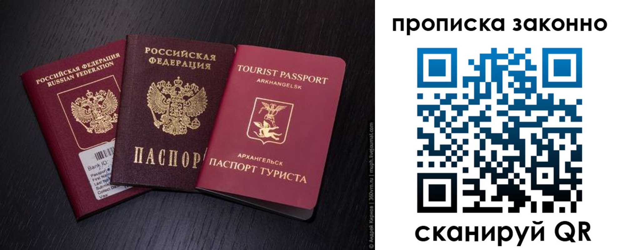 прописка штамп в Таганроге