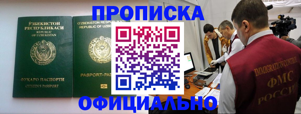 временная регистрация поиск в Таганроге