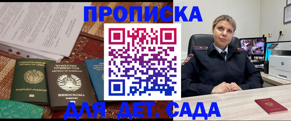 временная регистрация собственник в Таганроге