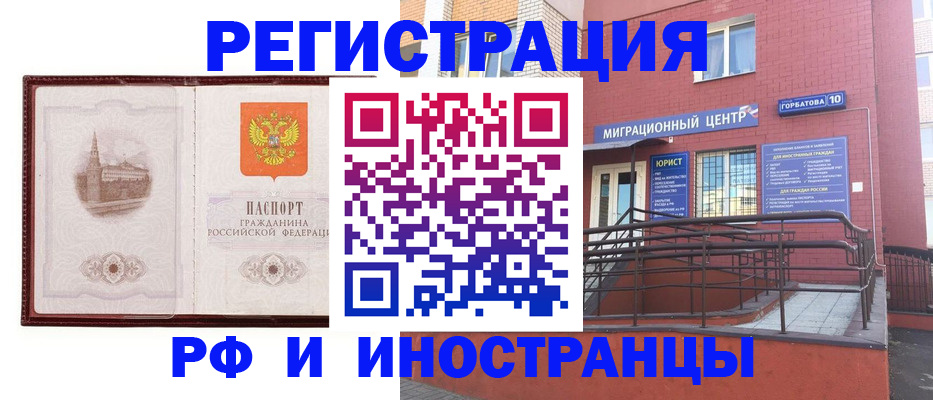 купить прописку в Таганроге