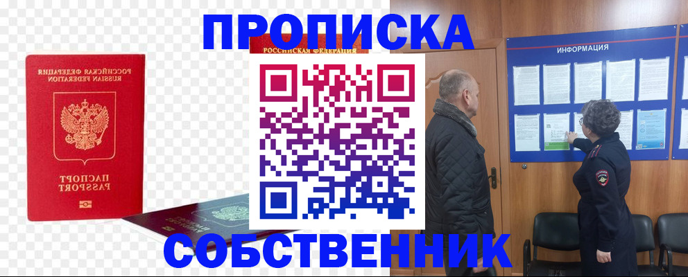 прописка для школы в Таганроге