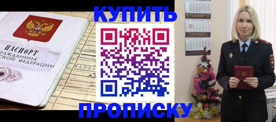 временная регистрация для всех в Таганроге