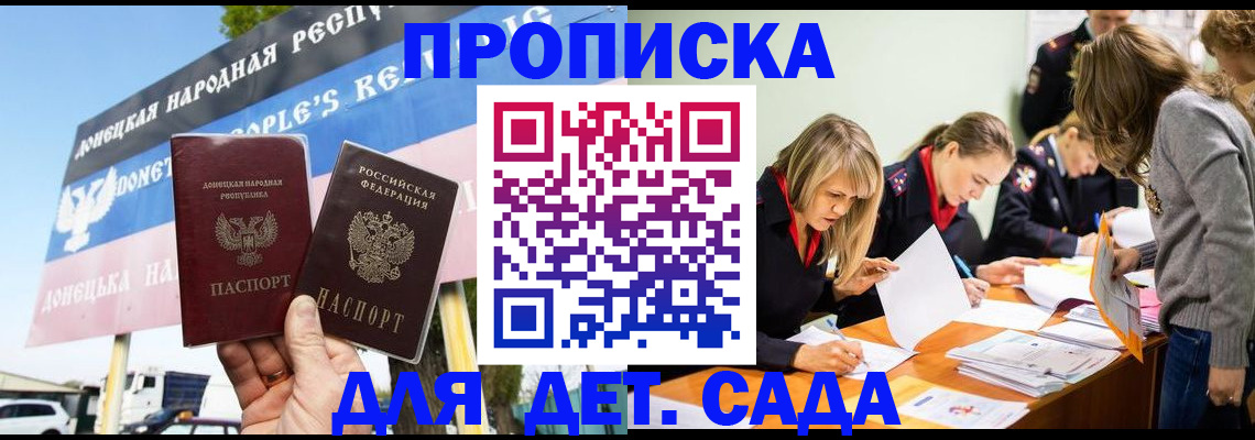 временная регистрация для всех в Таганроге