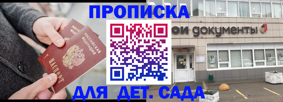 временная регистрация 2025 в Таганроге